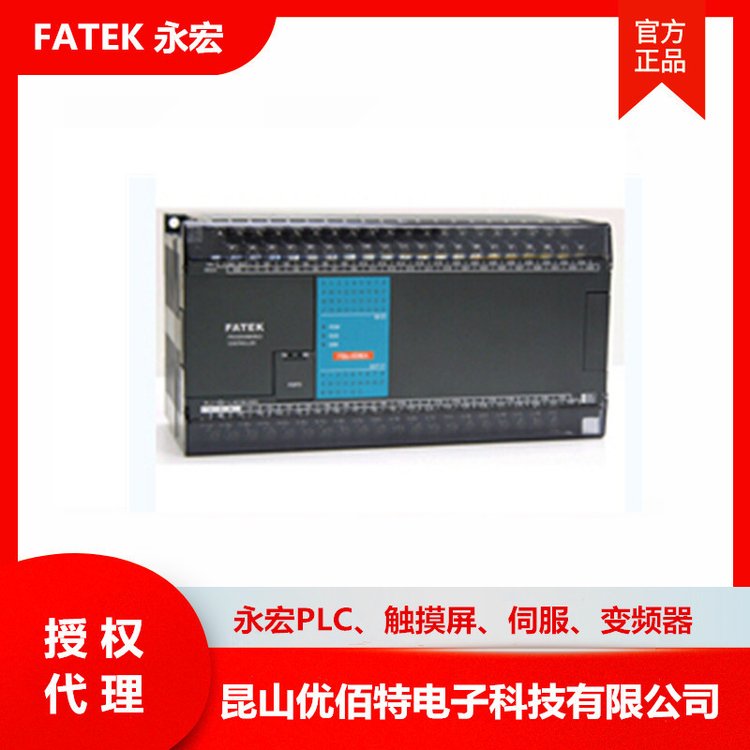 FATEKFBS-60MCR2-AC永宏P(guān)LC\/FATEKFBS-60MC高功能主機(jī)