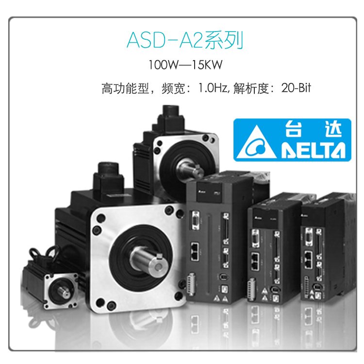 ASD-A2R-1B43-M臺(tái)達(dá)15KW驅(qū)動(dòng)器CANOPEN 脈沖ECMA-LW221FSS抱閘