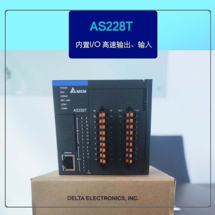 臺(tái)達(dá)PLC代理商AS228T-A可編輯六軸64k步容量AS系列AS228P-A