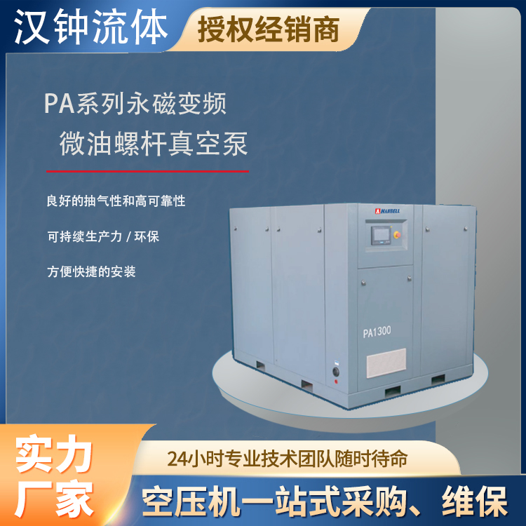 微油真空泵漢鐘真空度高使用行業(yè)廣泛維護方便售后有保障