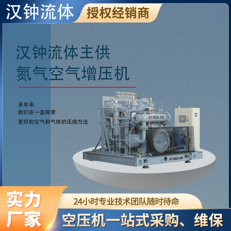 漢鐘高壓氣體增壓機活塞機高壓力空壓機特氣增壓裝置