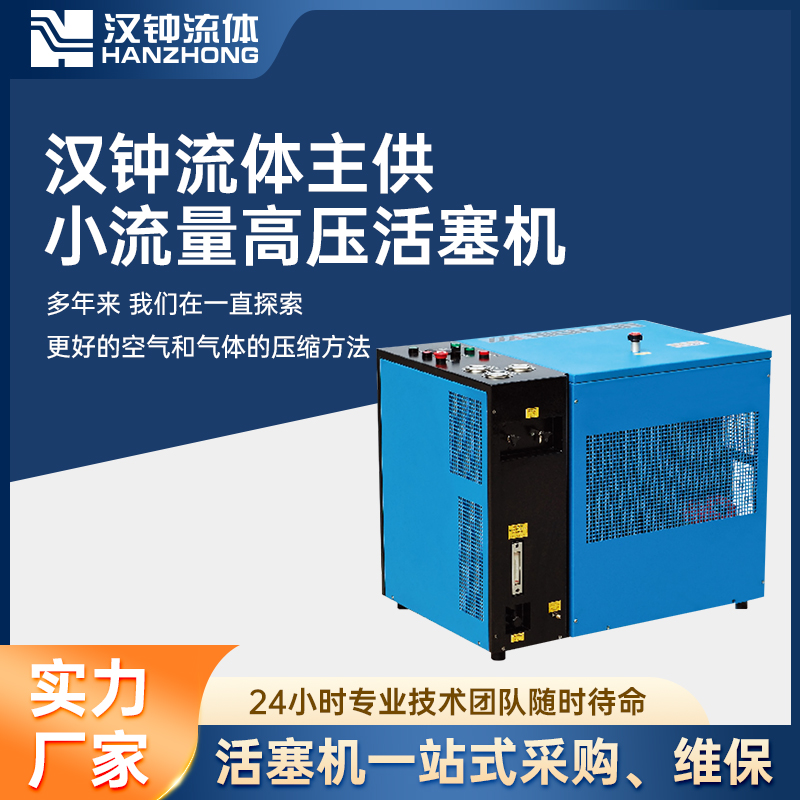 活塞式空壓機漢鐘小流量高壓活塞機氮氣用特氣用壓縮機