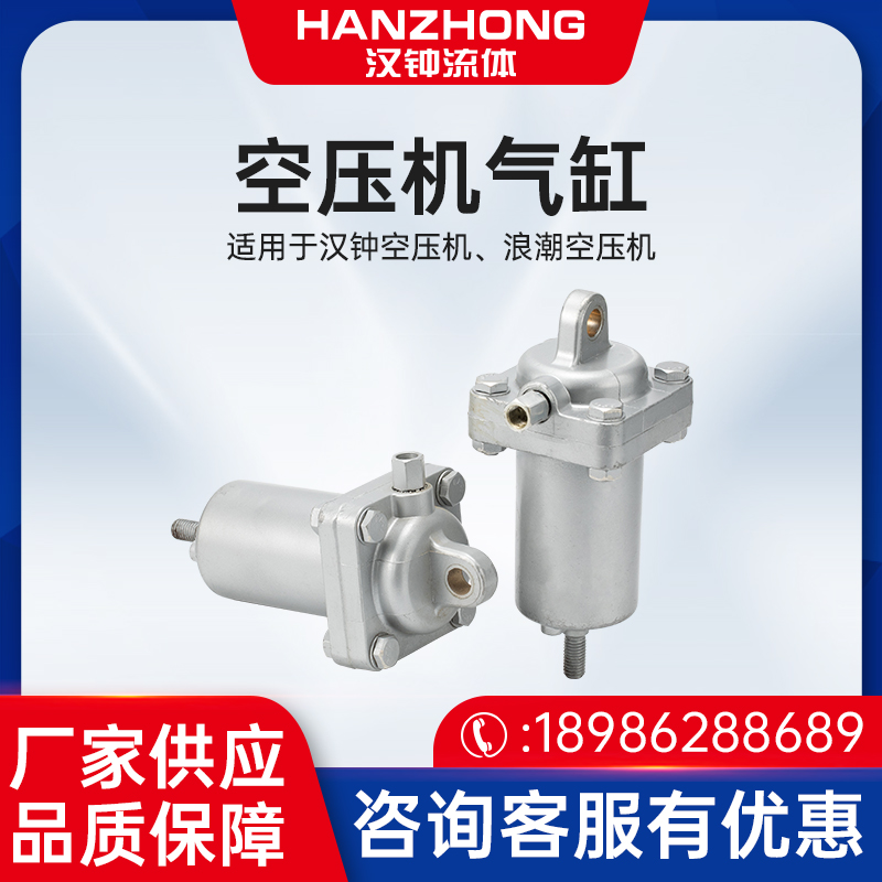 空壓機配件漢鐘進氣控制組合閥調(diào)節(jié)進氣大小