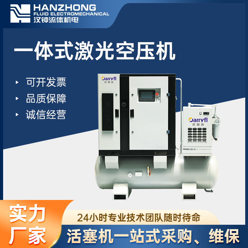 杰瑞浩永磁變頻螺桿空壓機(jī)帶冷干機(jī)過濾器和儲氣罐激光切割專用