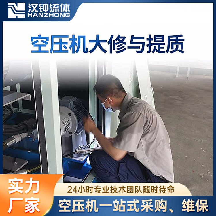 空壓機維修保養(yǎng)各系列空氣壓縮機電機安裝調(diào)試故障檢修