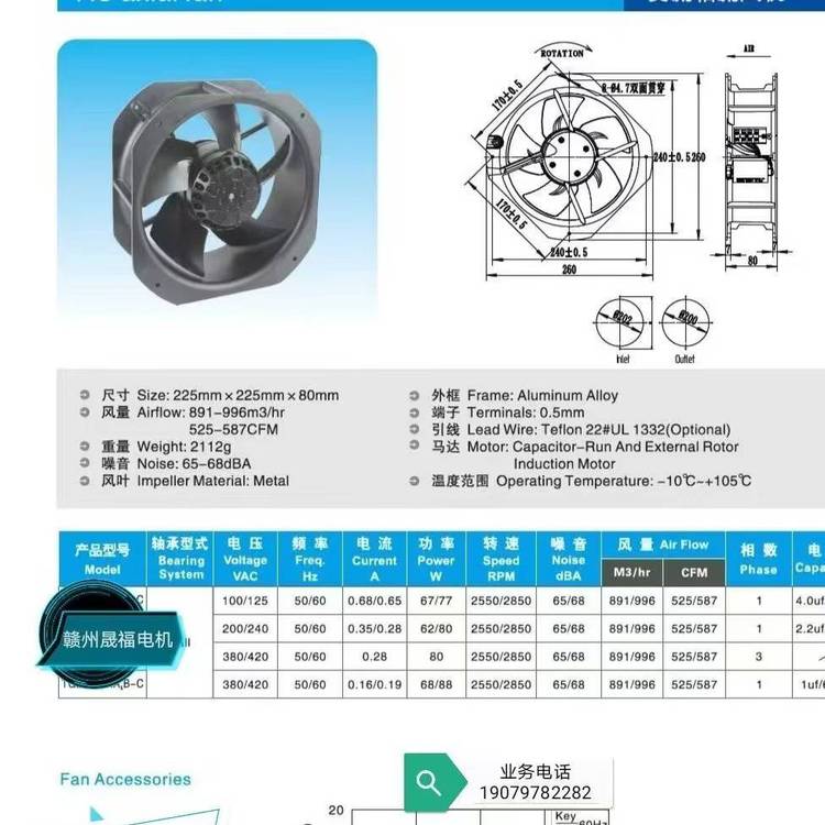 48V22580外轉子直流風扇-48V22580外轉子直流風機-24V22580外轉子直流風扇