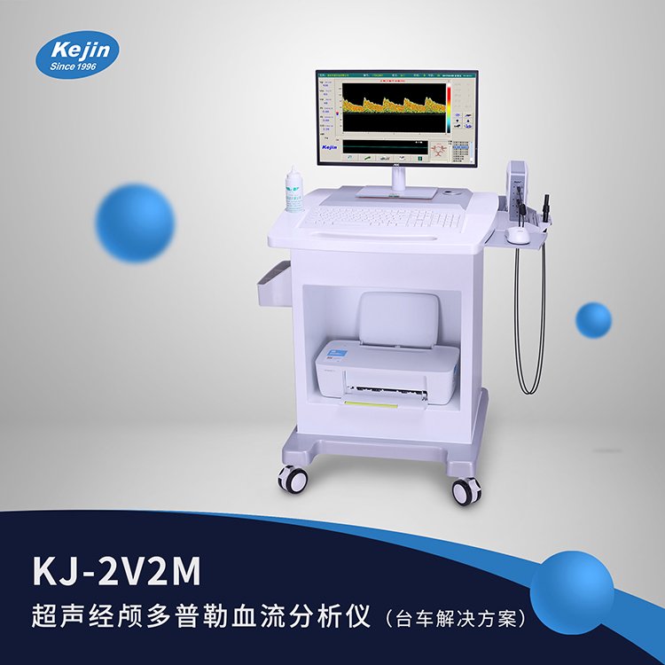 廠家供應臺式TCD\/彩色超聲多普勒血流分析儀血流檢測儀器kejin