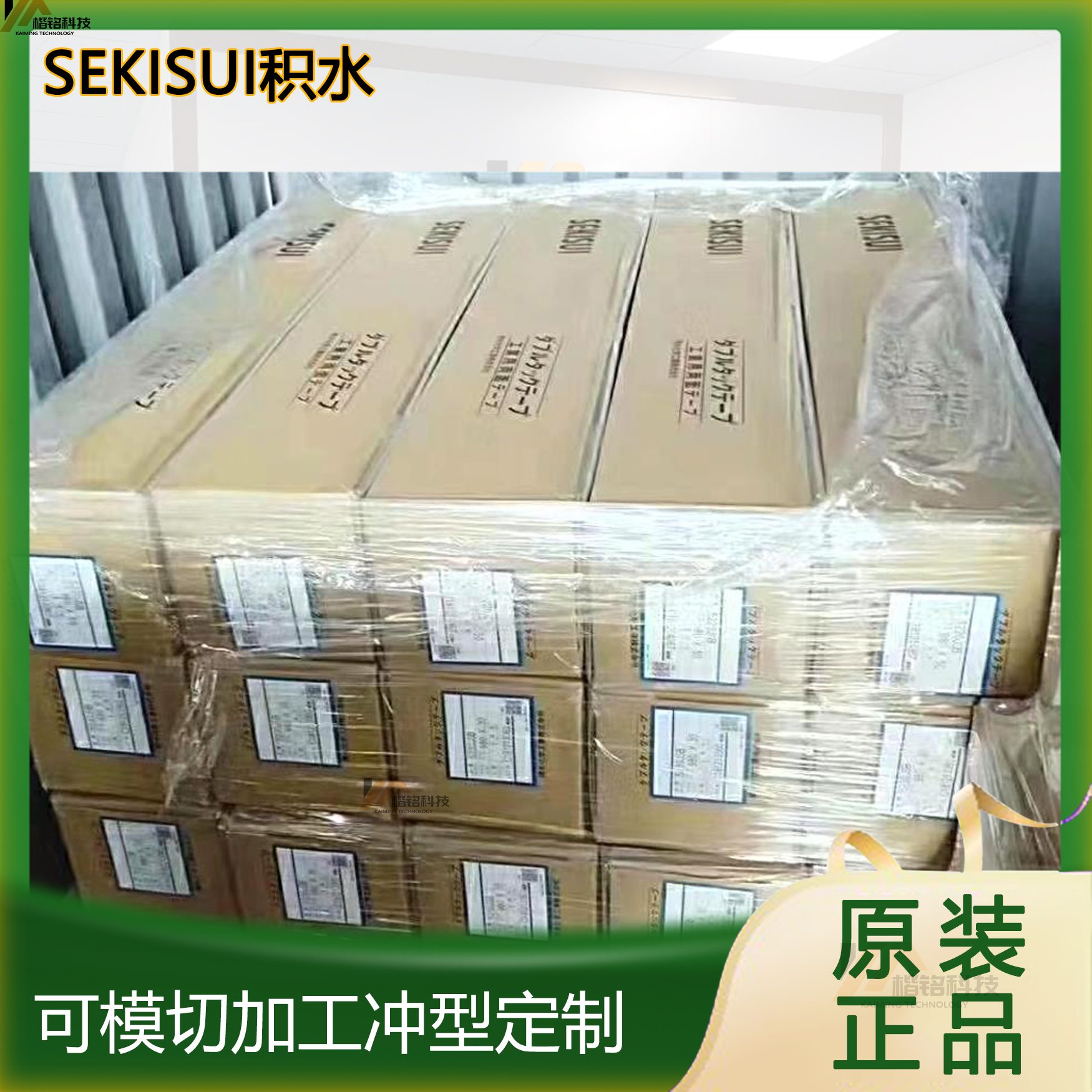 積水5220PSB,PLB,PCB,PMB,NAB,NSB,JSB,VSB,GXB泡棉膠雙面膠帶