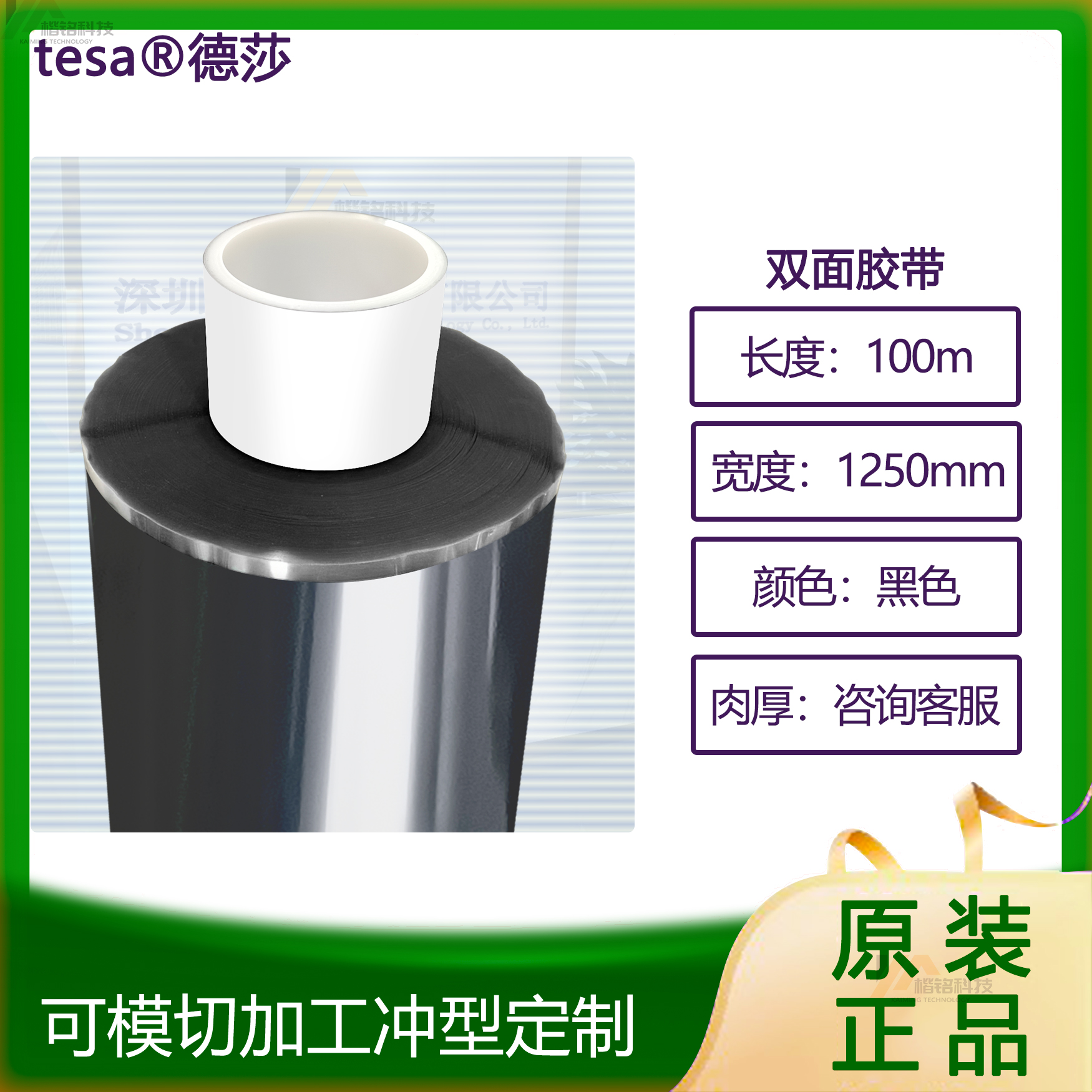 TESA\/德莎75630丙烯酸抗沖擊性泡棉膠帶抗震防水遮光雙面膠帶