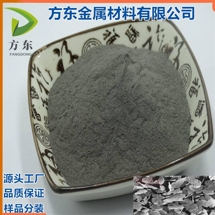 激光熔覆噴涂用淺灰色鉻粉100目方東供應5KG