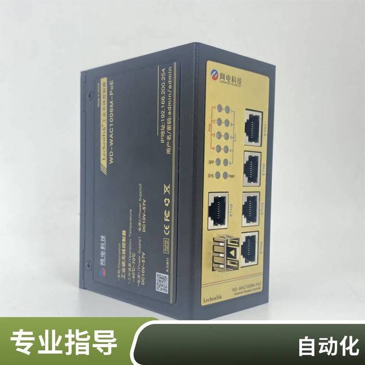 WAC1006M工業(yè)級(jí)無線AC控制器可管理200個(gè)AP1個(gè)光口 5個(gè)千兆網(wǎng)口