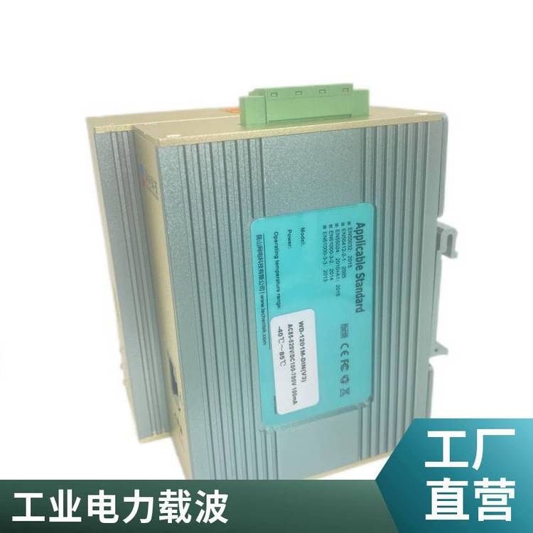 RJ45網(wǎng)絡(luò)端口電力載波適應(yīng)各種工業(yè)場(chǎng)景通信傳輸