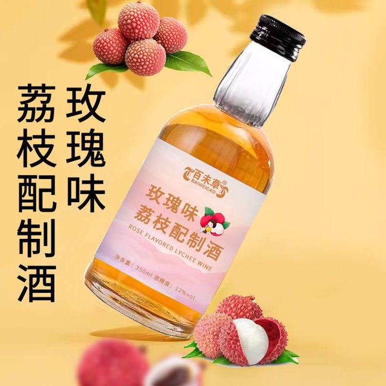 玫瑰味荔枝配制酒生產(chǎn)廠家350ml低度微醺果酒OEM貼牌代工