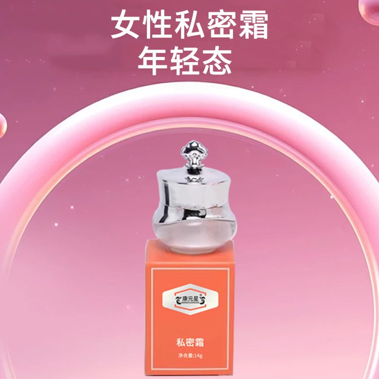 私密霜女性私處護理產(chǎn)品OEM代加工廠家涂抹霜式私護產(chǎn)品貼牌定制