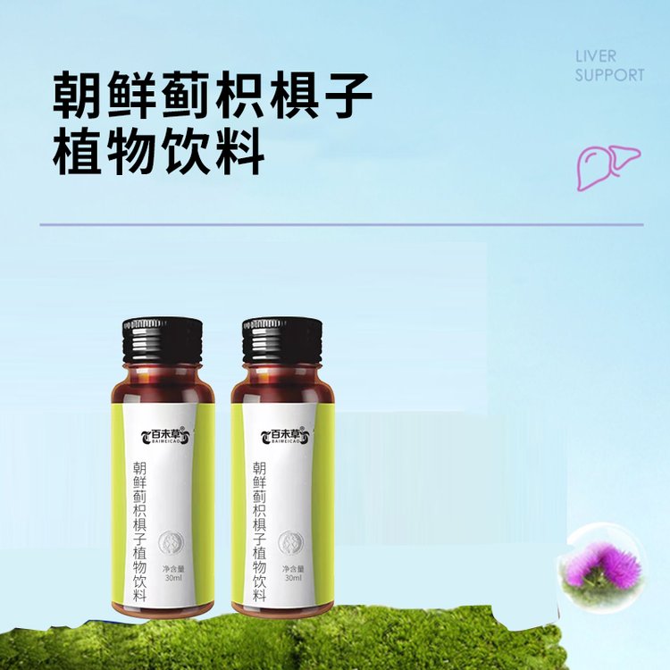 朝鮮薊枳椇子植物飲料加工定制瓶裝袋裝果蔬飲品生產(chǎn)廠家美葆林