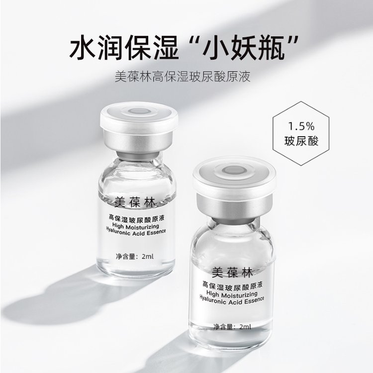 高保濕玻尿酸原液貼牌代加工面部護(hù)膚水私人定制配方打樣