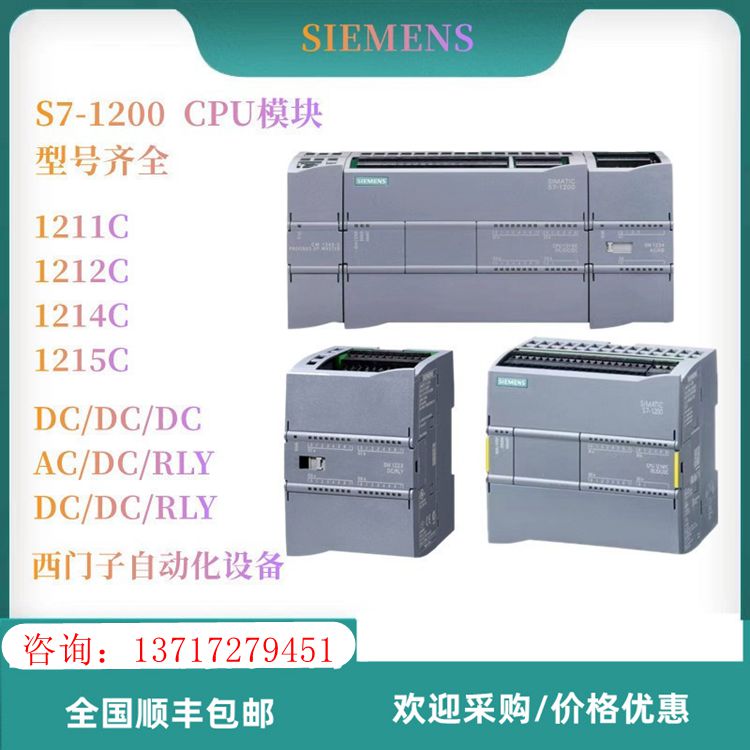 西門(mén)子S7-1200SM1223數(shù)字量輸入\/輸出模塊6ES7223-1BL32-0XB0