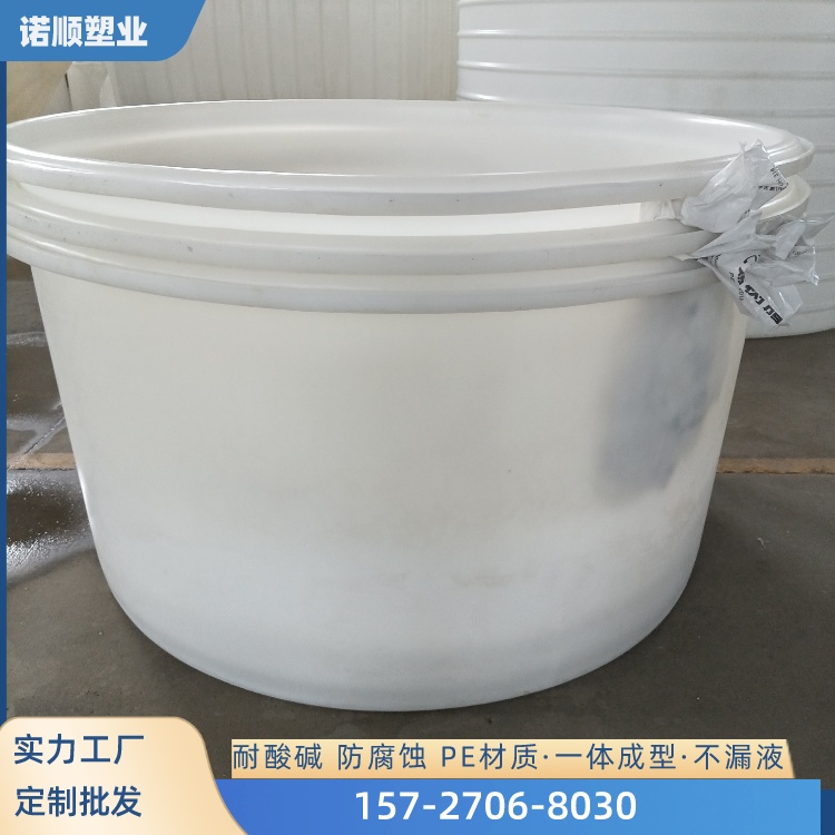 周轉(zhuǎn)清洗桶諾順?biāo)芰蠄A桶1500L食品級牛筋熟膠敞口腌制桶