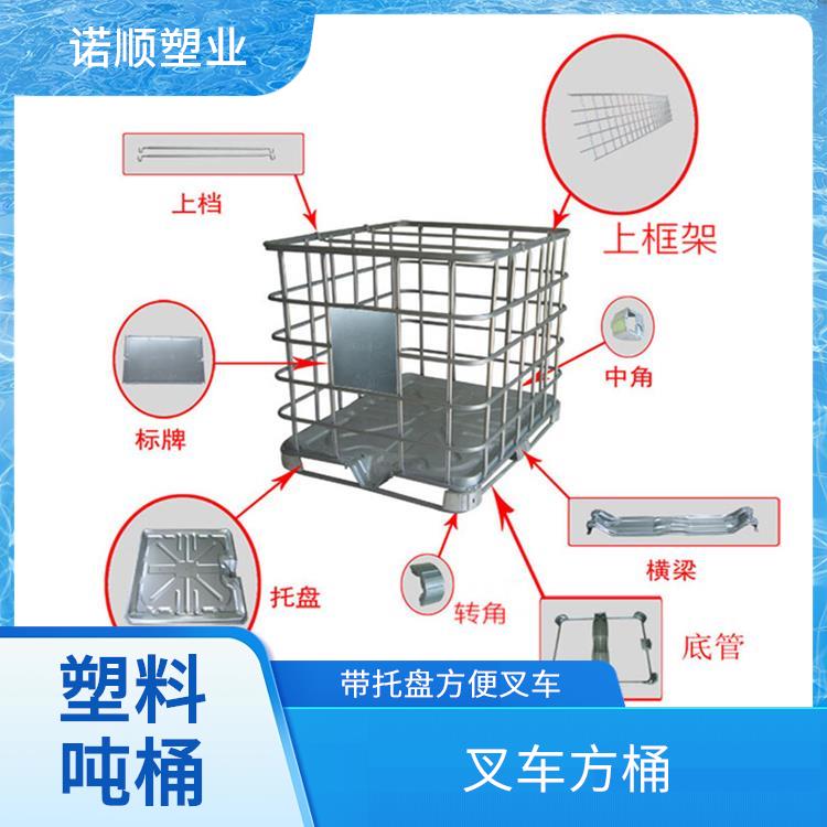 堆碼塑料噸桶1000升化工包裝桶帶鍍鋅架承重力強(qiáng)車尿素溶液桶