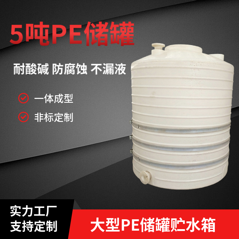 pe塑料水箱5噸水塔森林消防滅火儲水罐20噸應(yīng)急蓄水箱30T儲水桶