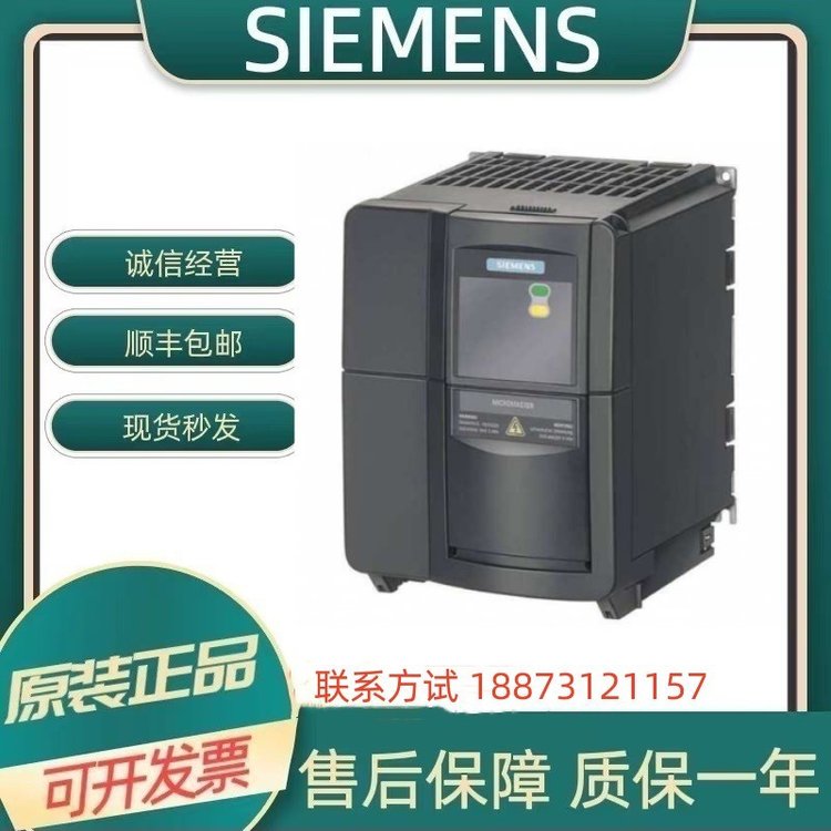 西門子mm420變頻器6SE6420-2UC11-2AA1功率0.12Kw