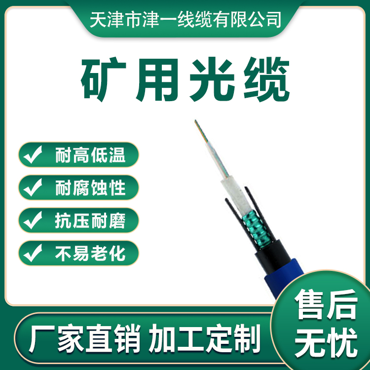 礦用超六類(lèi)網(wǎng)線加密編織容易剝離有線電視工程津一