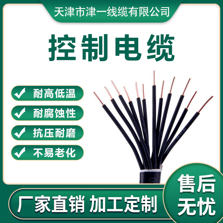 礦用阻燃控制電纜可架空直埋MKVVP2津一線纜豎井圓井可用