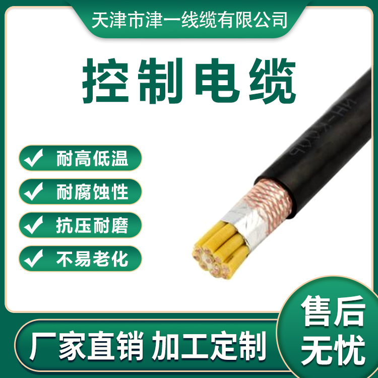 HYA22電纜城市配電電話信號(hào)產(chǎn)品保證津一線纜節(jié)能省電不易移動(dòng)