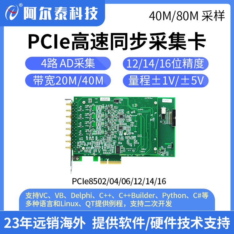 高速同步AD卡數據采集卡PXIe8502\/8504\/8506\/8512\/8514\/8516