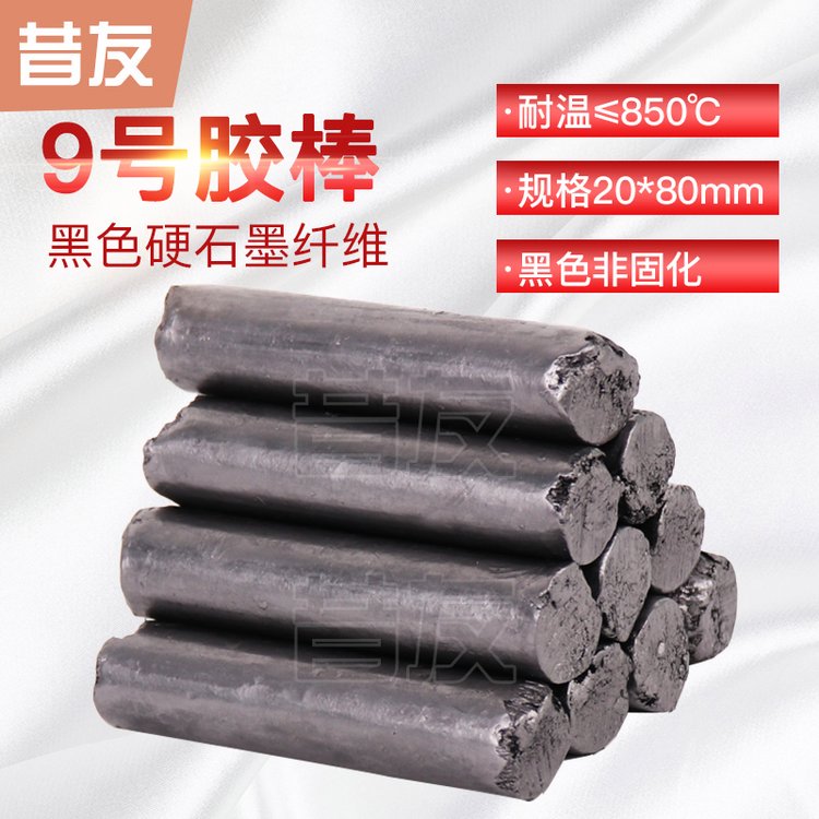 鏄斿弸9#甯跺鍫垫紡瀵嗗皝鑶犳闁ラ杸濉枡鍑界敤鍫垫紡娉ㄥ姂鑶犳