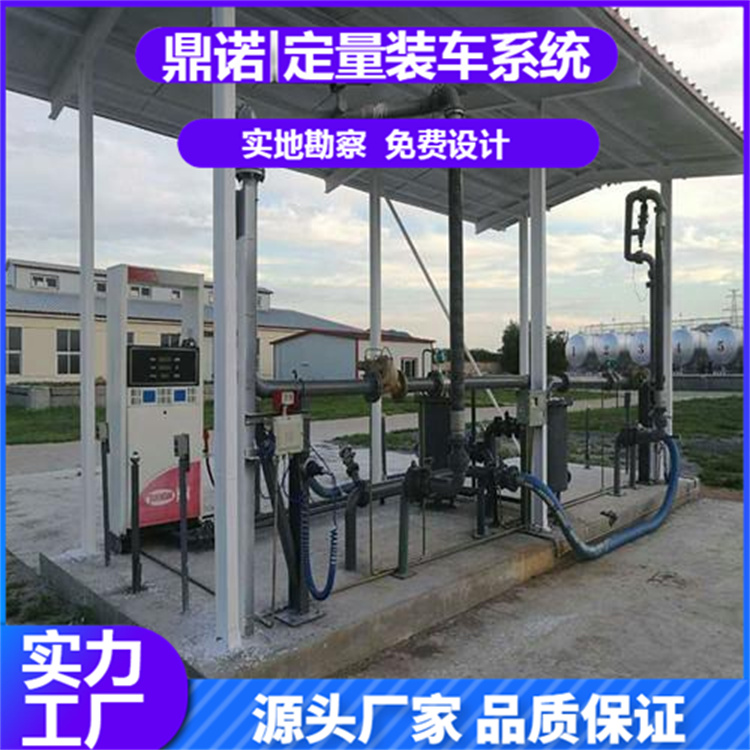 自動定量裝車系統(tǒng)油庫快速刷卡裝車控制系統(tǒng)設(shè)計(jì)廠家鼎諾