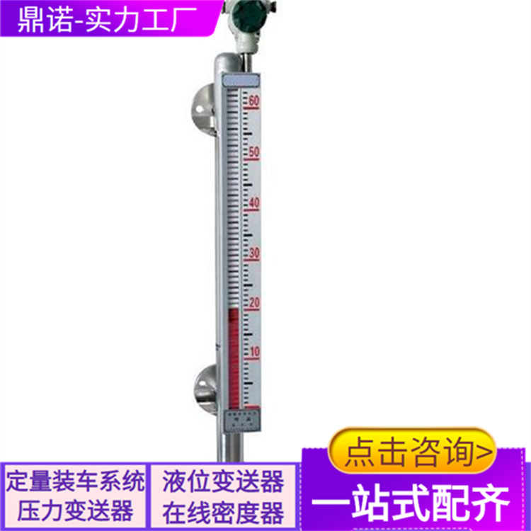 鼎諾磁翻板液位計(jì)側(cè)裝頂裝磁性浮子線性指示型液位計(jì)安全可靠耐用