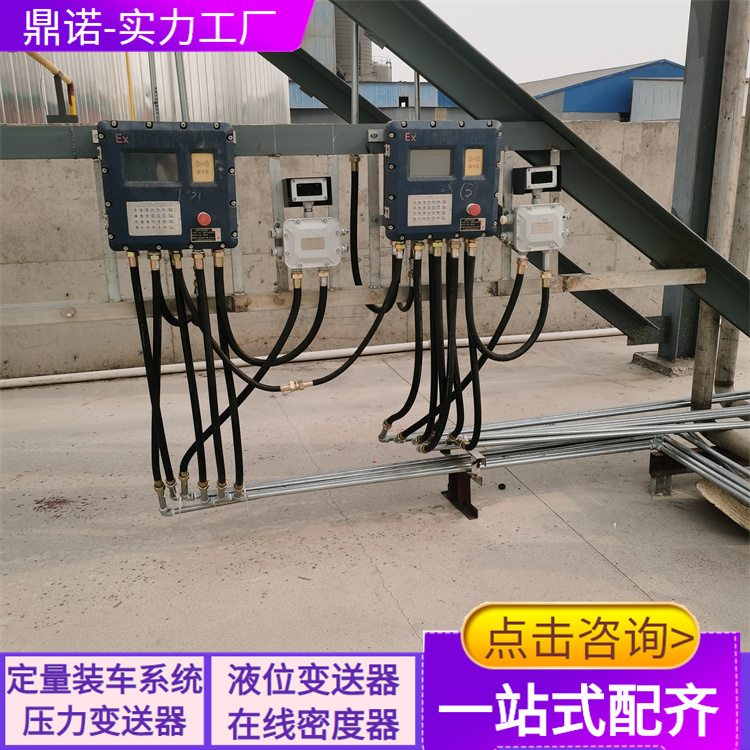 定量裝車系統PLC控制裝車一卡通自動化裝車撬卸車撬鼎諾安裝