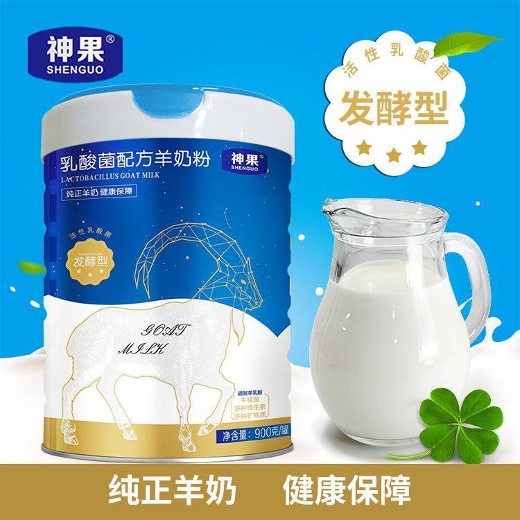 大墾那拉乳業(yè)神果發(fā)酵型乳酸菌奶粉，羊奶粉罐盒裝五箱起發(fā)