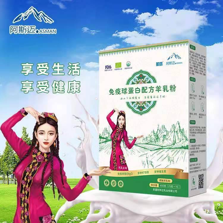 那拉集團中老年高鈣羊奶粉好品質(zhì)定制貼牌正宗品牌駝奶批發(fā)