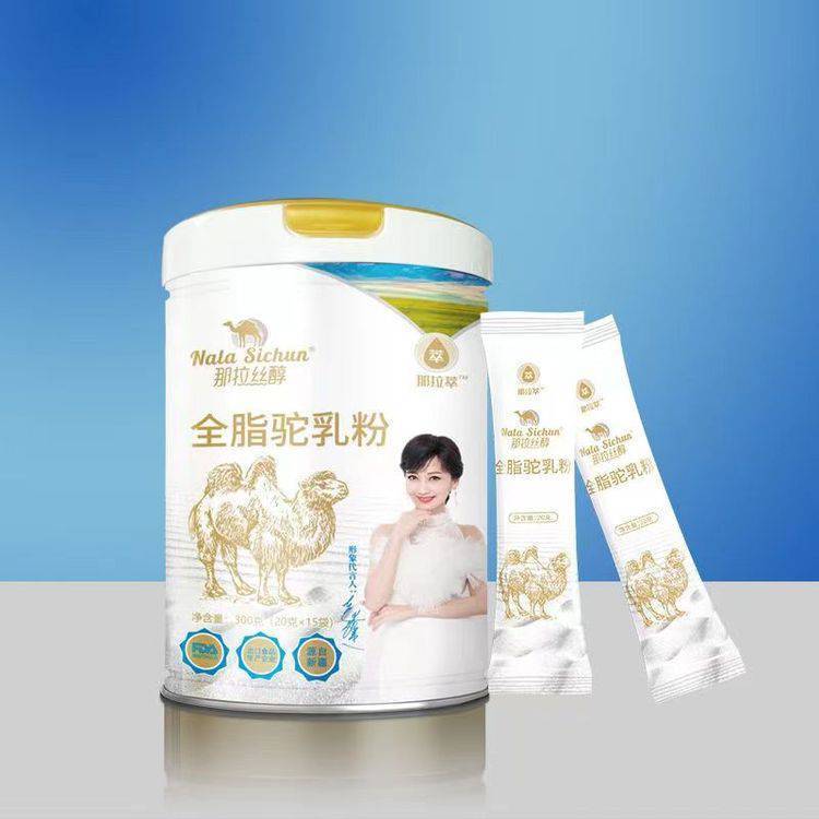 駱駝乳粉代理那拉乳業(yè)那拉絲醇正宗純駝奶粉20g裝獨(dú)立包裝阿斯邁