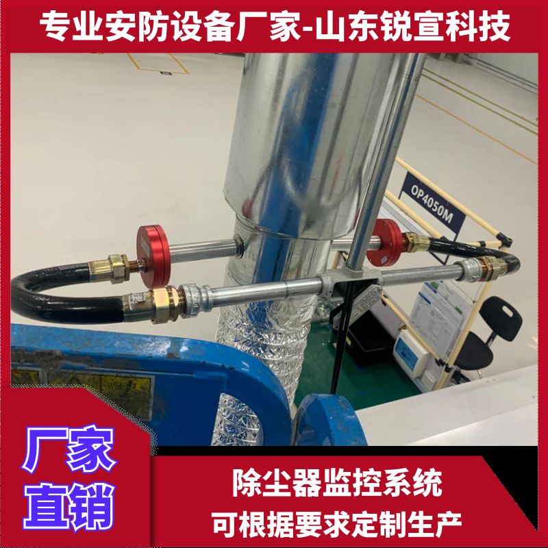 除塵系統(tǒng)火花探測(cè)裝置定制粉塵管道火花探測(cè)器及熄滅裝置