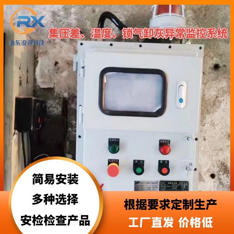 監(jiān)測粉料溫度異常報警器溫度異常升高聯(lián)動報警