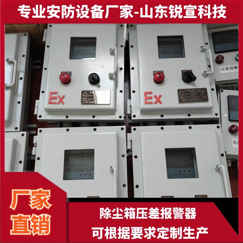 脈沖除塵器設(shè)置進(jìn)出風(fēng)口風(fēng)壓差監(jiān)測報(bào)警裝置