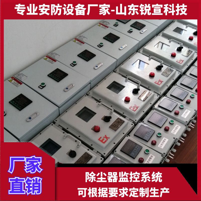 除塵器監(jiān)控系統(tǒng)壓差報警器灰斗溫度異常監(jiān)測報警系統(tǒng)