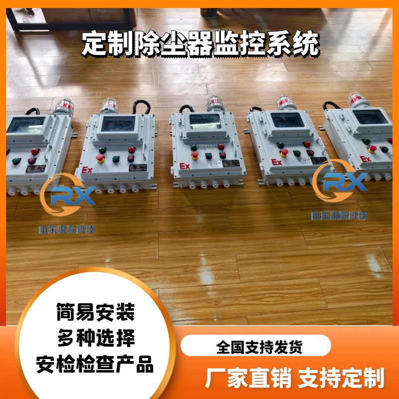 干式除塵器清灰壓力監(jiān)測報(bào)警裝置鎖氣卸灰運(yùn)行異常報(bào)警設(shè)備