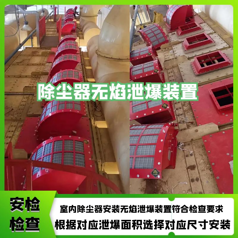 提升機無焰卸爆裝置適用面粉廠飼料廠斗提無火焰卸爆安裝