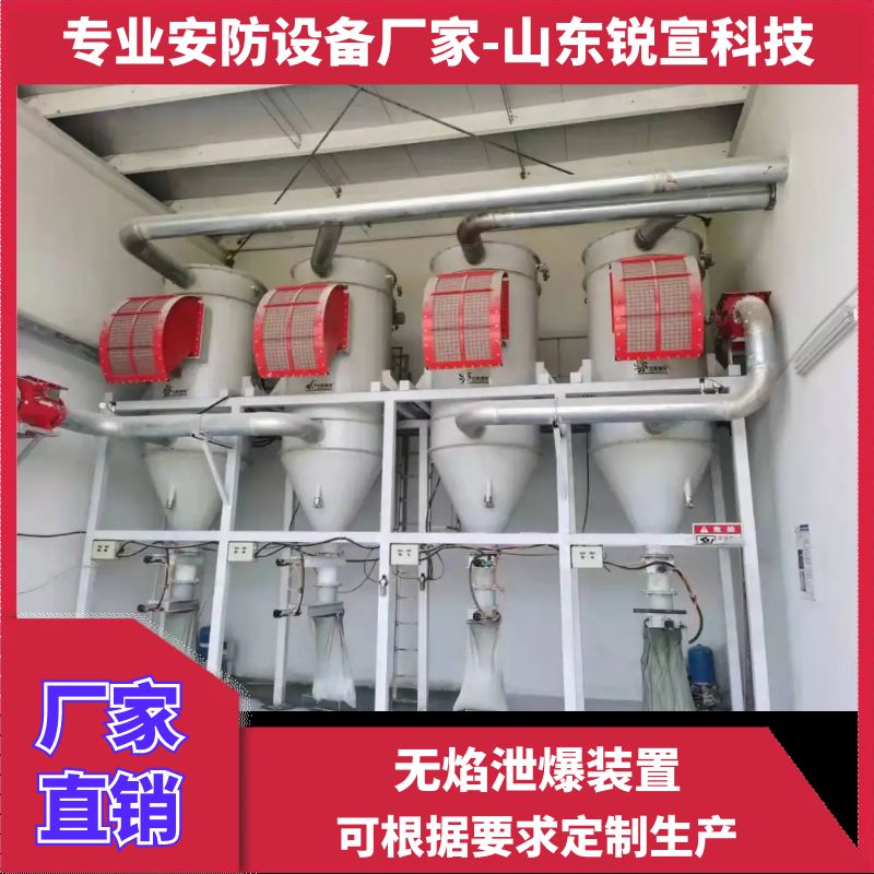 飼料廠室內(nèi)除塵設(shè)備無焰泄爆裝置安裝標(biāo)準(zhǔn)要求