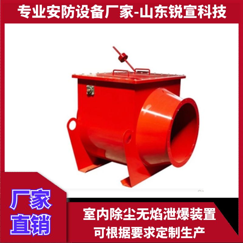 除塵器粉塵管道安裝單向隔爆閥生產(chǎn)廠家定制生產(chǎn)