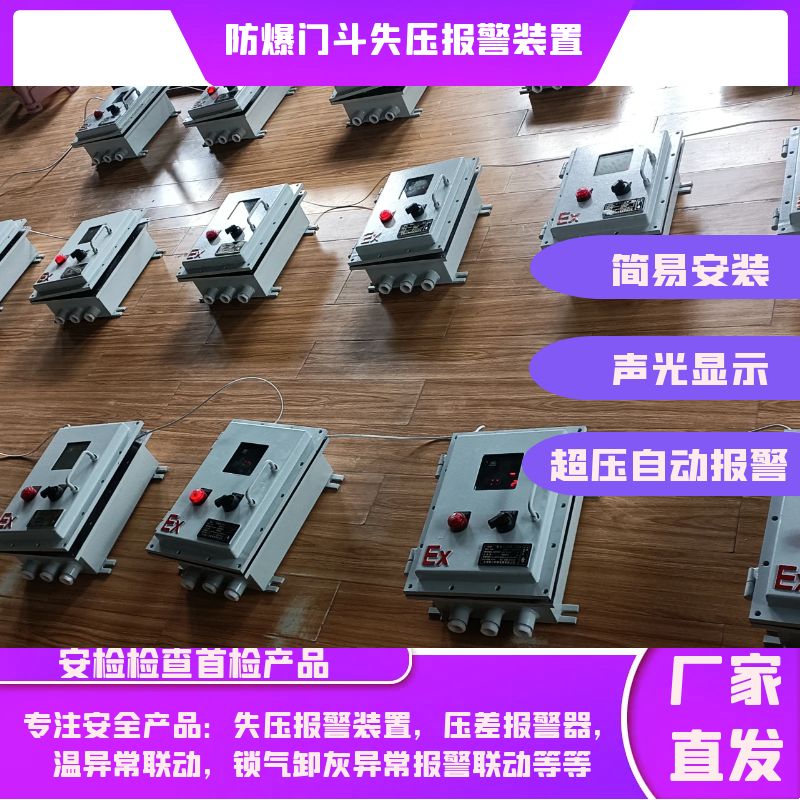 生產(chǎn)型企業(yè)防爆門監(jiān)測門斗失壓報警器超壓或低壓報警RX-MD100P