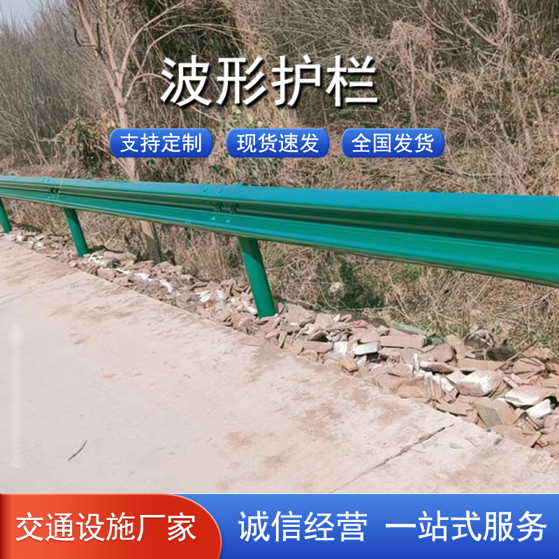 太原高速公路波形護(hù)欄板國(guó)省鄉(xiāng)村道橋梁防撞隔離鍍鋅兩波三波