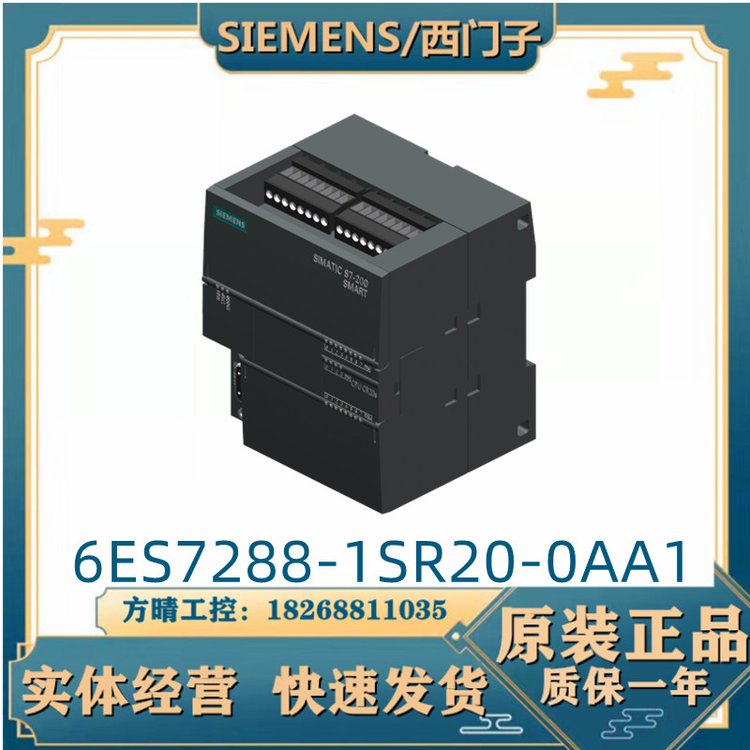 西門子6ES7288-1SR20-0AA1標(biāo)準(zhǔn)型CPU模塊繼電器輸出輸入8\/12現(xiàn)貨