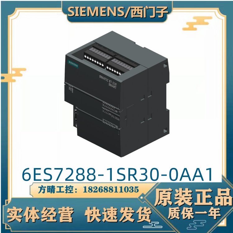 西門子6ES7288-1SR30-0AA1標(biāo)準(zhǔn)型CPU模塊繼電器輸出18輸入12輸