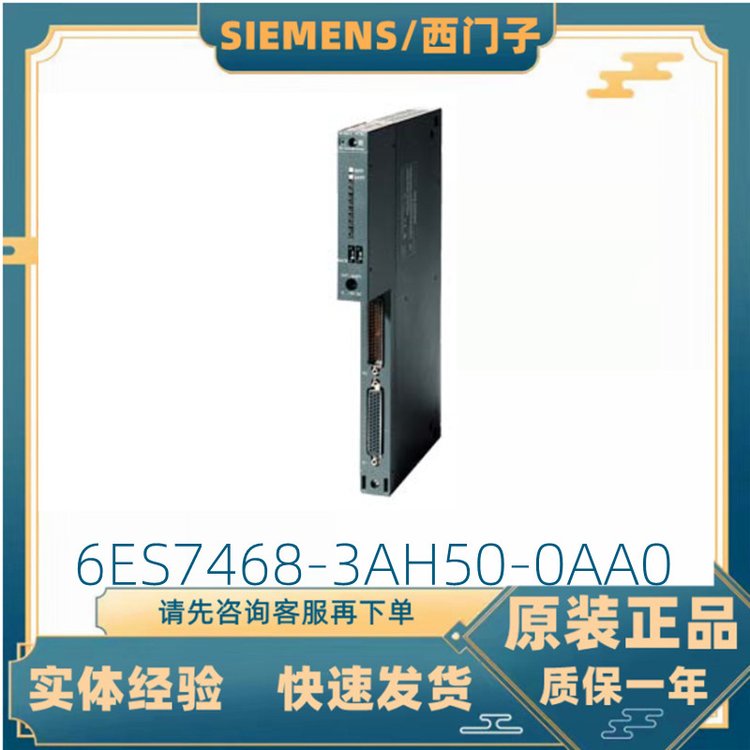 全新S7-400IM6ES7468-3AH50-0AA0\/O電纜帶SV傳輸不帶K總線西門(mén)子