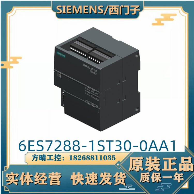 6ES7288-1ST30-0AA1晶體管輸出，24VDC供電，18輸入\/12輸出